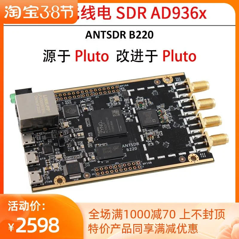 소프트웨어 라디오 AD9361 ZYNQ7020 ADI 플루토 실험 Antsdr