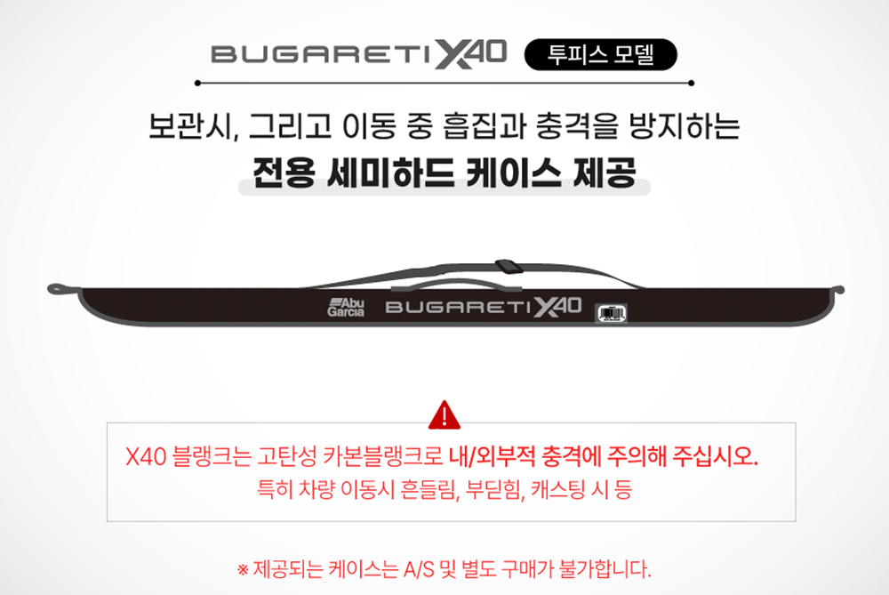 아부가르시아 부가레티 X40 투피스 배스낚시대 배스로드 베이트 로드 피네스 빅베이트 662 이미지 7