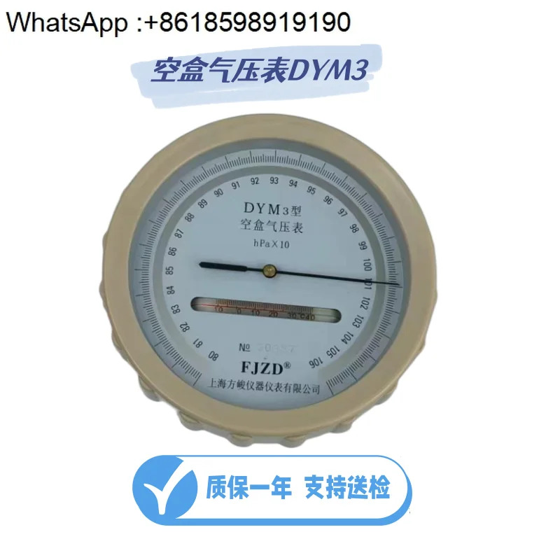 에어압 게이지 고정밀도 정확DYM3 빈 상기압계 금속 상포장