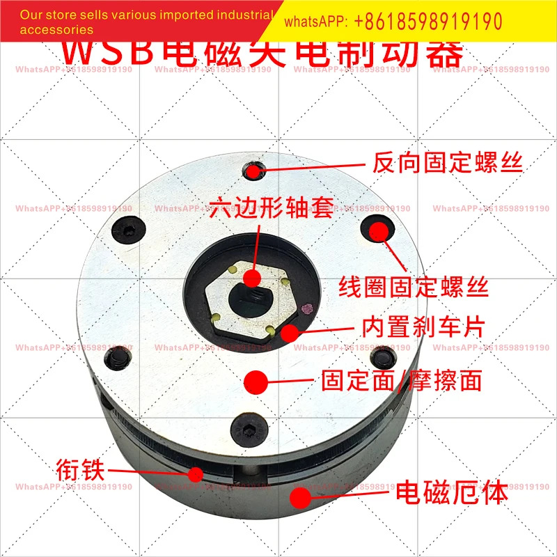WSB 0 5 120N 전자기 브레이크 마이크로 모터 1 전원 차단 2