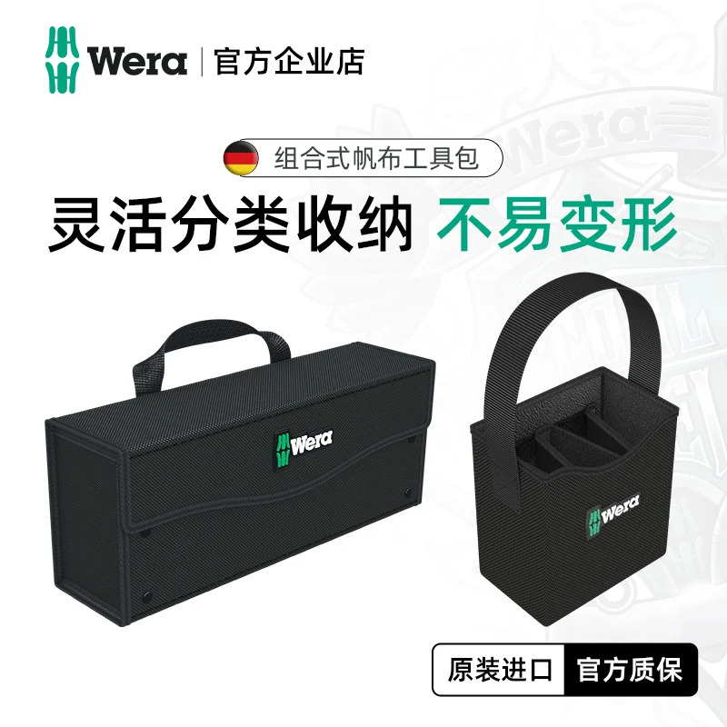 독일제 웨라 하드웨어 수리 도구 편리조합 키트 캔가방 2 go3