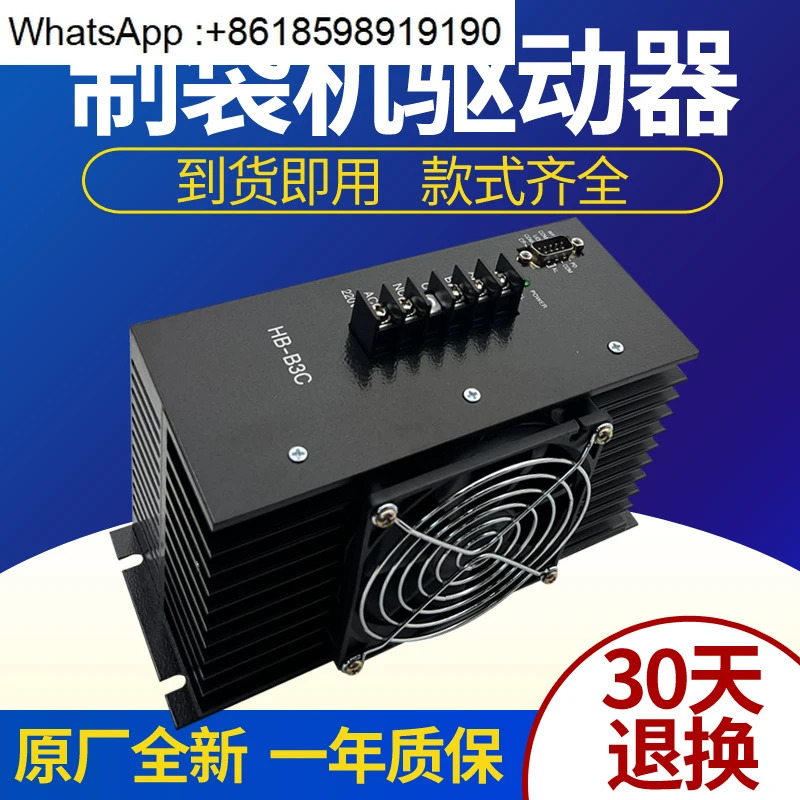 입력 모터 드라이버 HBB3C/HDB3CM/DCSD310A/B3HL/B3D 220V