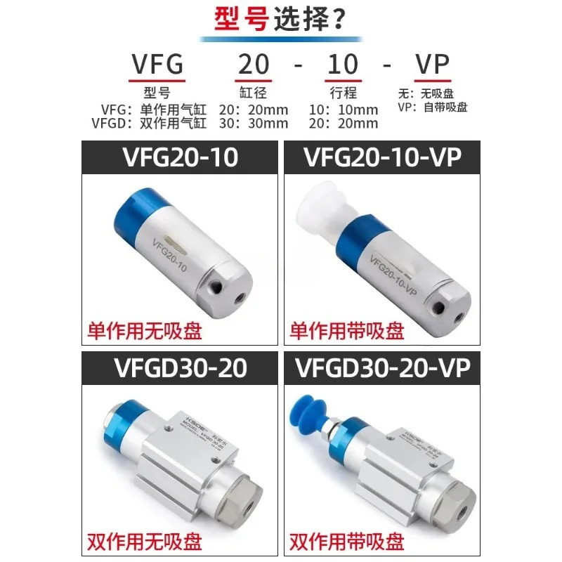 기계식 암 홀딩 실린더 VFG20-10-VP 공압식 진공 흡입 컵 20-20/30-20 단동