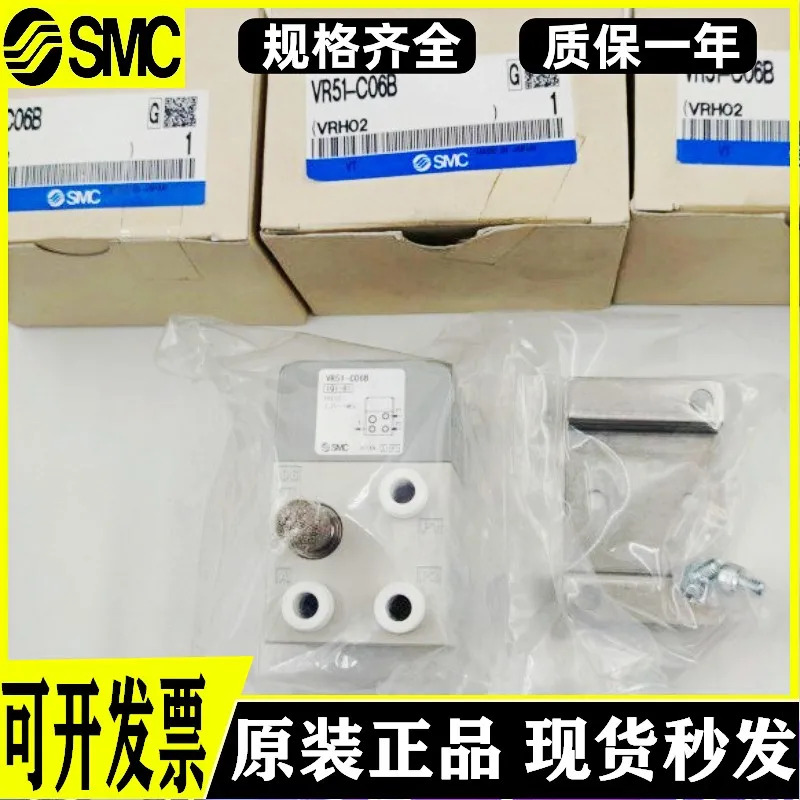 SMC 컨트롤 밸브 VR51-C06 VR51-C06B 신