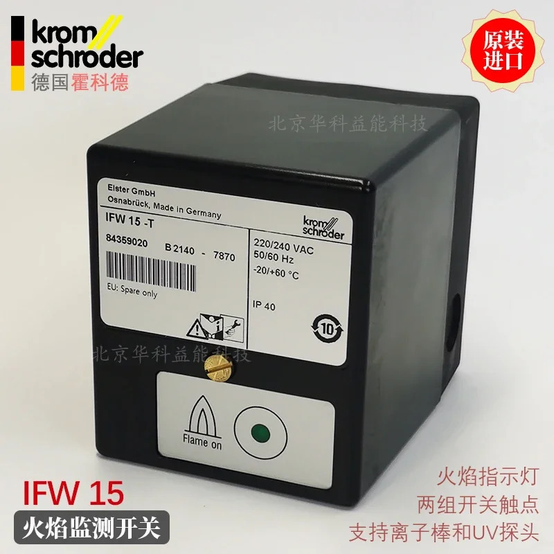 불꽃 모니터 IFW15-T 독일 KROM Hochord감지 신호 전송 스위치 SFW15-T IEW15