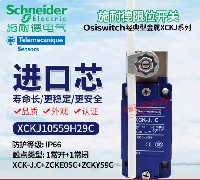 SCHNEIDER 스위치 XCK-J.C 리미트 XCKJ10559H29C ZCKY59C ZCKE05C