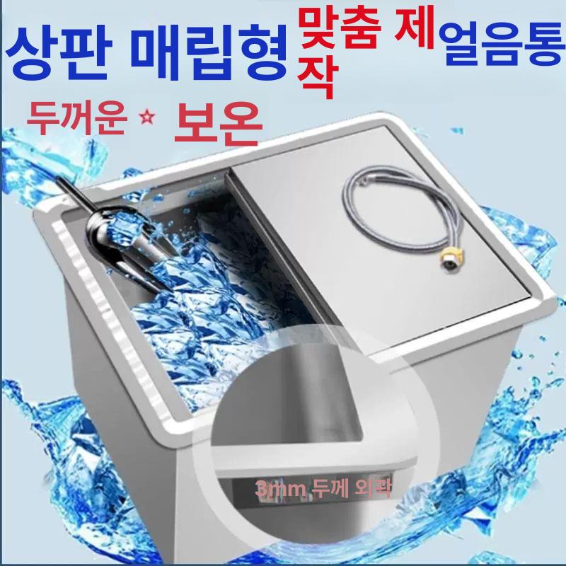 냉동고 저장고 매립형 아이스빈 얼음통 매장용 직냉식 업소용 보관함 영업용 경제형 - 상세 이미지 3