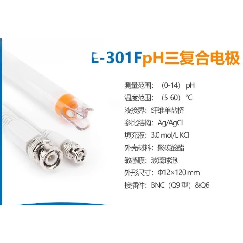 PH 복합 전극 E-201-C/E-301F 실험실 산도 측정기 pH 501 ORP 프로브