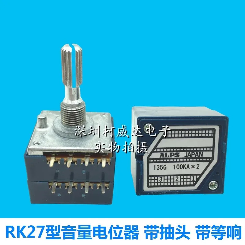 이볼륨 전위차계 RK27 50KA 100KA 8핀 25mm 플라워 샤프트