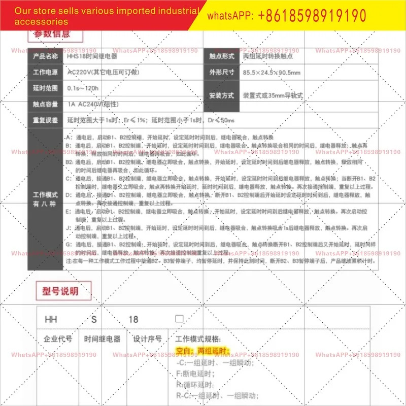 HHS18 0 1S 120H AC220 DC24V 전원 온 타임 릴레이 레일 타입 HHS18C