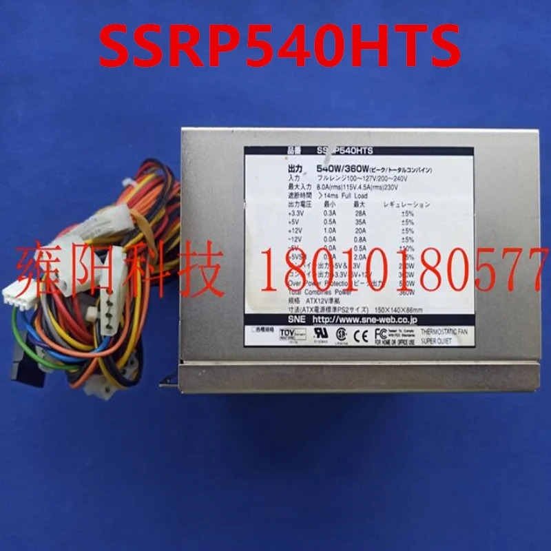 오리지널 전원공급장치 SNE 540W SSRP540HTS