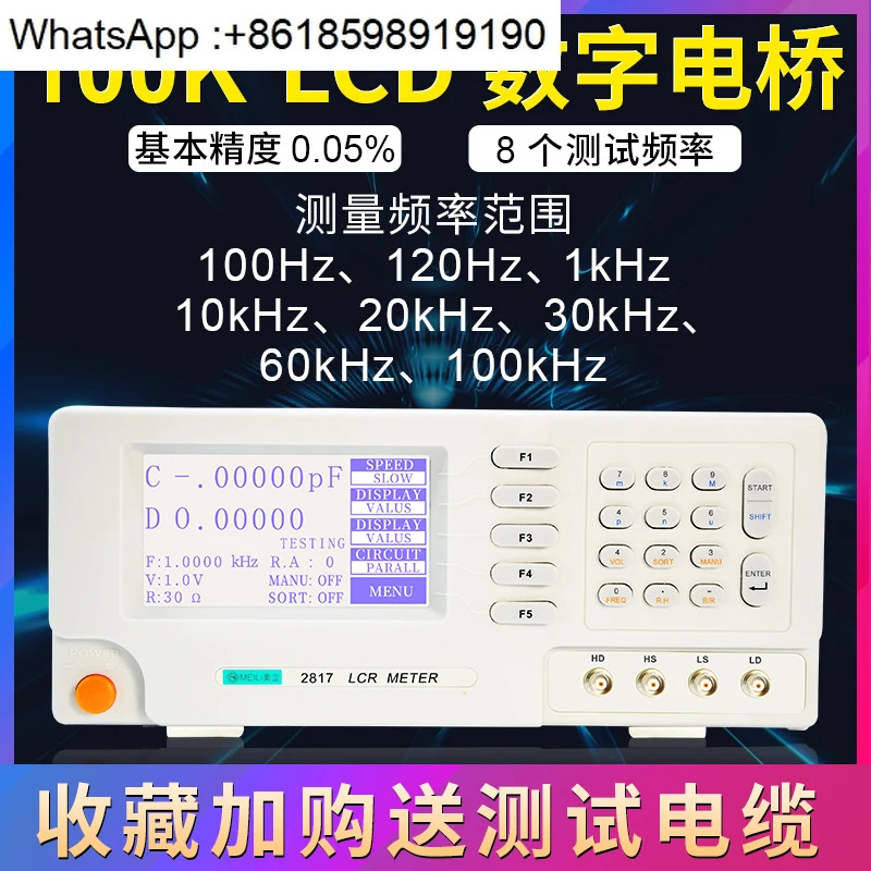 디지털 브리지 테스터 2811C 고정밀 부품 LCR
