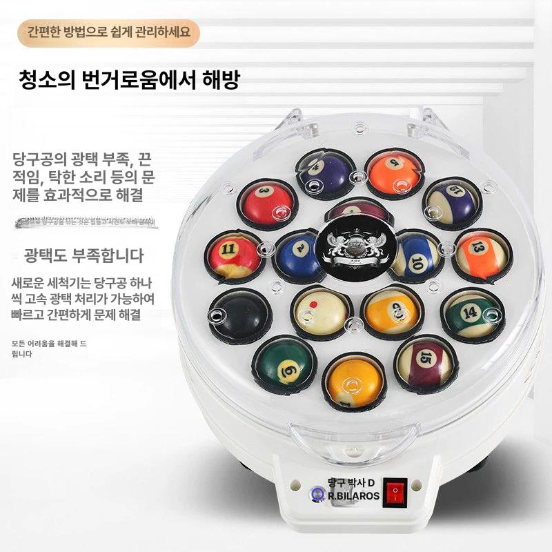 당구공 세척기 포켓볼 클리너 공청소기 당구장 볼크리너 제거 세정기 관리용품 - 상세 이미지 2