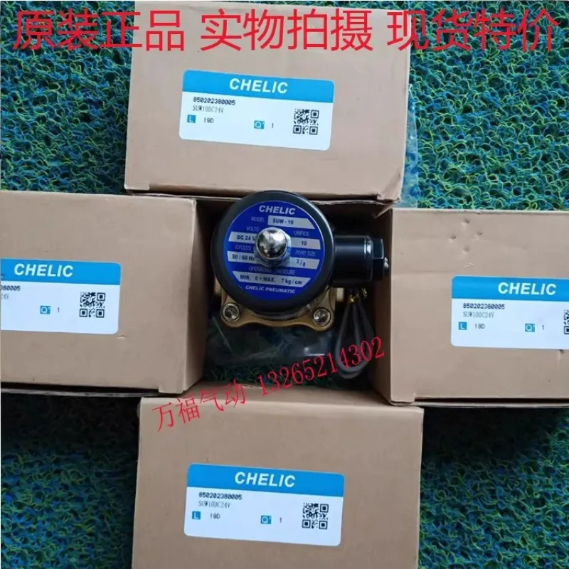 솔레노이드 밸브 SUW-15 SUW20 SUW25 32 40 50 SUD-8 SUD10 워터