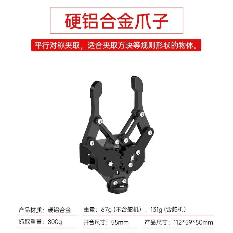 다양기계식 기계식 암 서보 고토크 DIY 그리퍼 유연금속