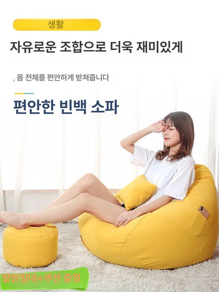 빈백 소파 1인용 푹신한 안락의자 쿠션의자 패브릭 발코니 싱글 독서 등받이 소프트 - 상세 이미지 2