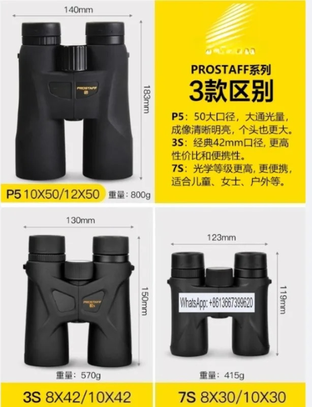 망원경 고출력 HD 휴대쌍안 야적외선 야외 Zunwang P3 방수 P7.1PCS