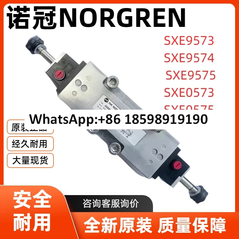 SXE0575 150 00 솔레노이드 밸브 NORGREN SXE0574 A50 23N DC24V