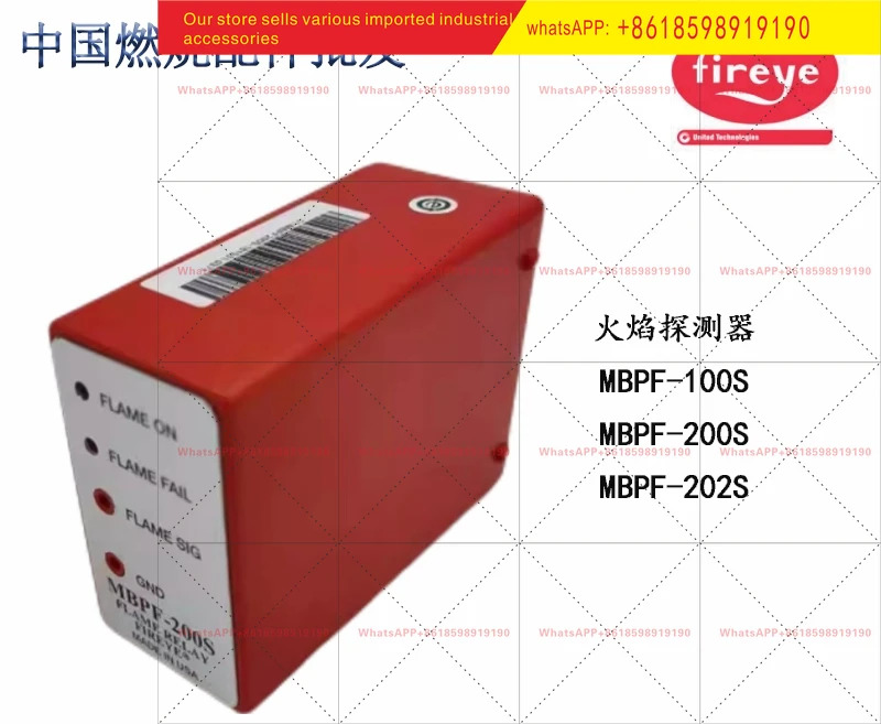 화염 감지기 MBPF 100S 200S 202S 원본