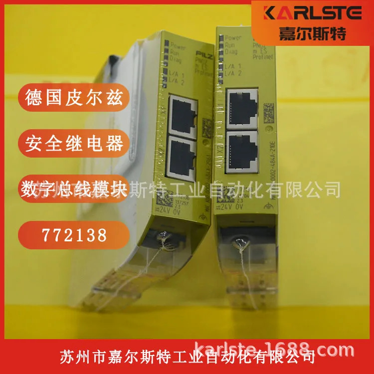 독일 필츠 PILZ 안전 계전기 PNOZ M ES 772138 환영합니다