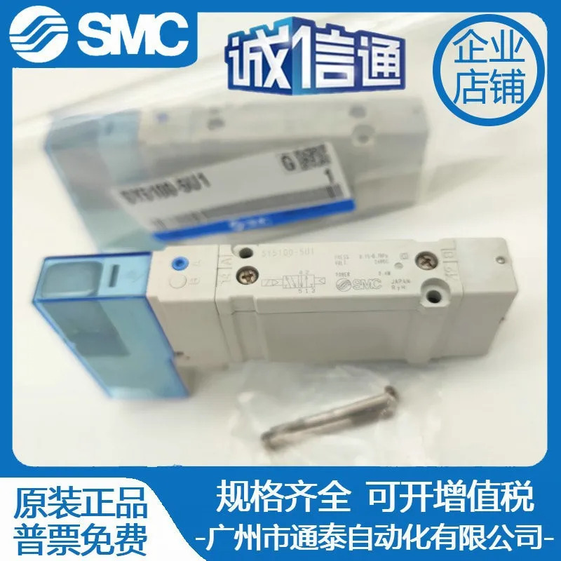 SMC 솔레노이드 밸브 SY3A00/SY3300/SY3301/SY3200/R-5D1-5U1-5Z1-B-H-K-NA
