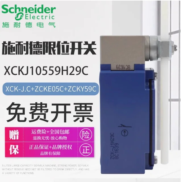 SCHNEIDER 스위치 XCK-J.C 리미트 XCKJ10559H29C ZCKY59C ZCKE05C