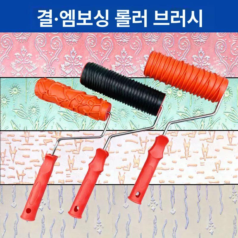 나무결 롤러 우드 도구 질감 텍스처 나뭇무늬 페인트칠 셀프 롤라 모조 핸들 나무무늬 - 상세 이미지 3