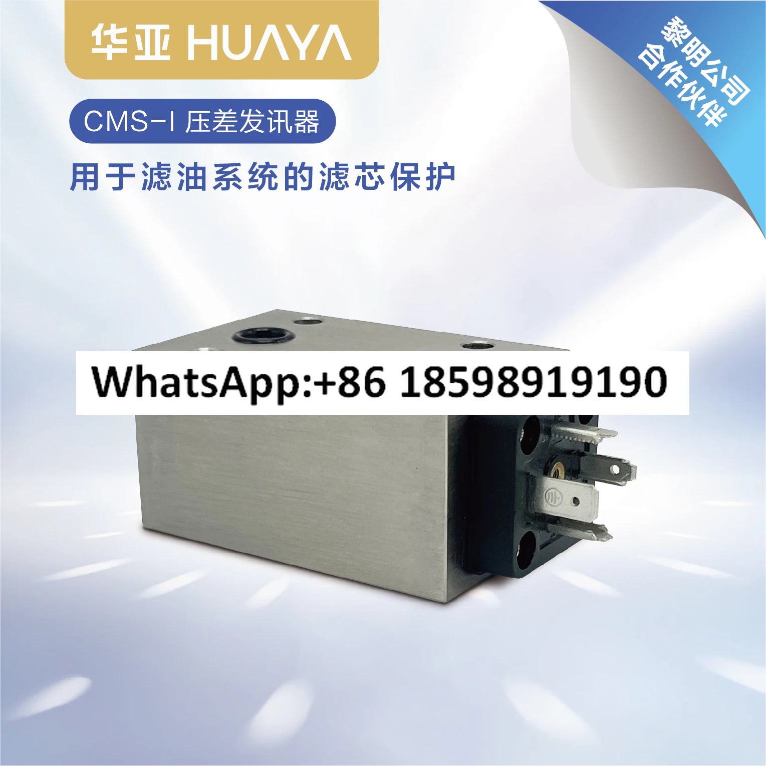 CMS-1 포장 정밀 스테인레스 스틸 차동 트랜스미터 공칭 압력 32Mpa 0.35