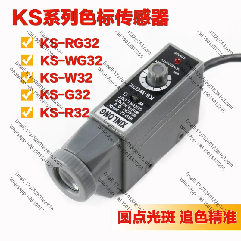 XINLONG KSWG32 KSRG32 KSG32 KSR32 KSW32 옵션 코드 센서 전기 가방 기계 원본