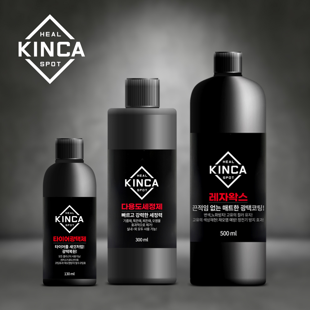 힐스팟 킨카 다용도세정제 300ml 레자왁스 500ml 타이어광택제 130ml 3개 셋트 - 상품 이미지