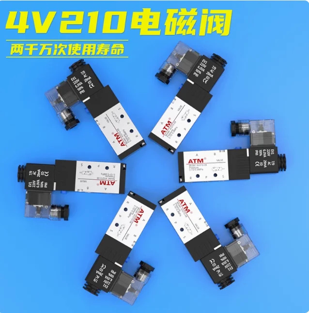 솔레노이드 밸브 공압 방향 제어 4V210-08 4V110-06 4V310-10 4V410-15 AC220V DC24V DC12V