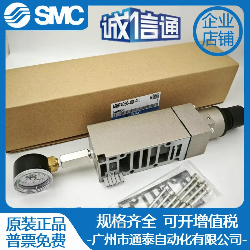 SMC 신형 오리지널 배플형 감압밸브 ARBF4050-00-P-1 공압 부품