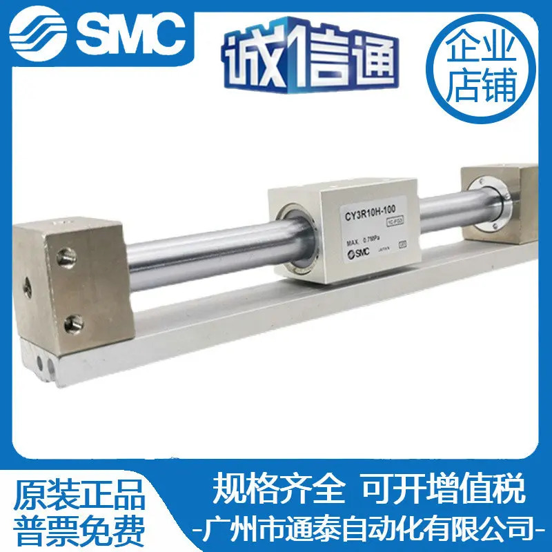 SMC 오리지널 CY1R CY3R/RG 615 20-100-200-300-400-500-600-700 N