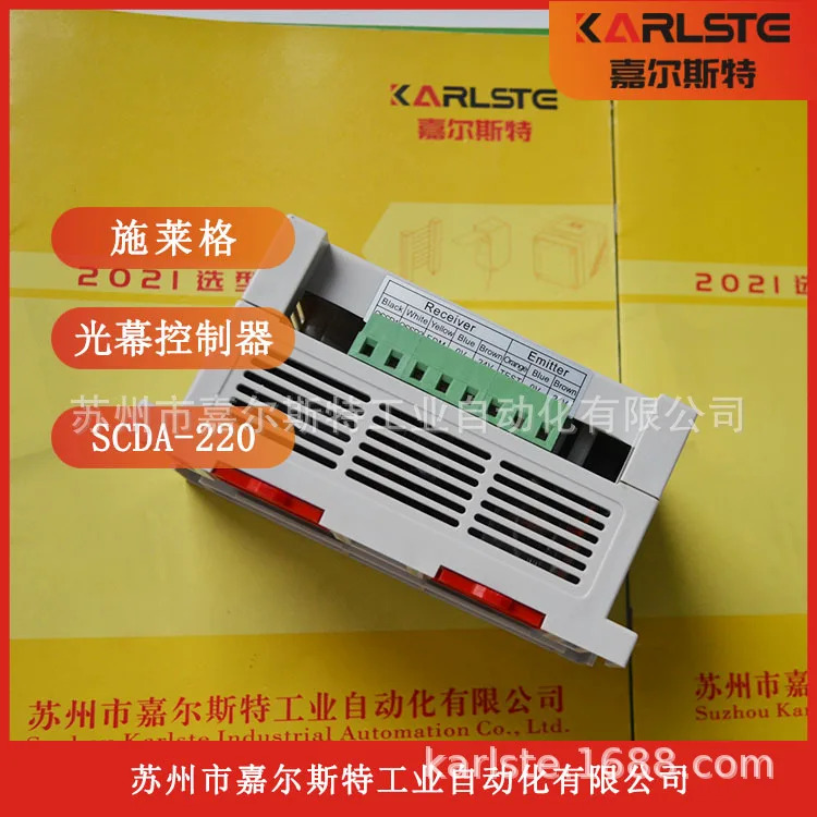 2025년형 슐레거 SLC 안전격컨트롤러 SCDA-220