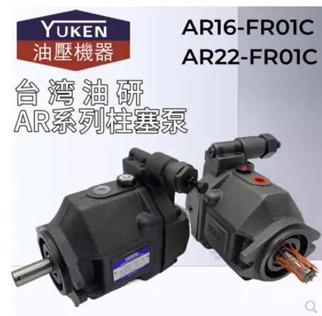 YUKEN 플런저 펌프 AR16-FR01C-20 AR16-FR01C-22 AR22-FR01C-20 AR22-FR01C-22