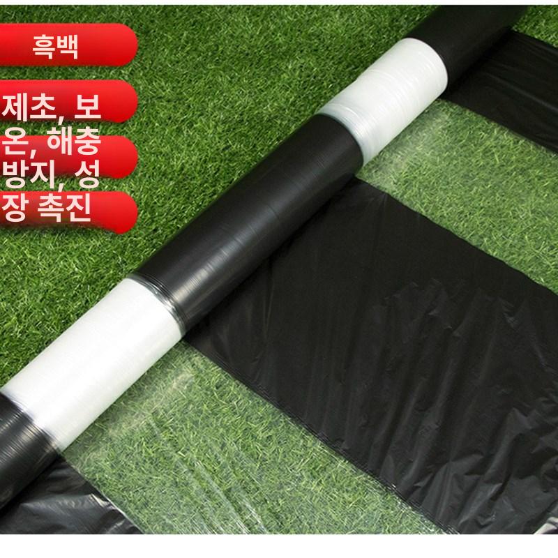차광 농사용비닐 멀칭 길이 너비 잡초방지 두께 텃밭 하우스 검은 흑백필름 열차단 - 상세 이미지 4