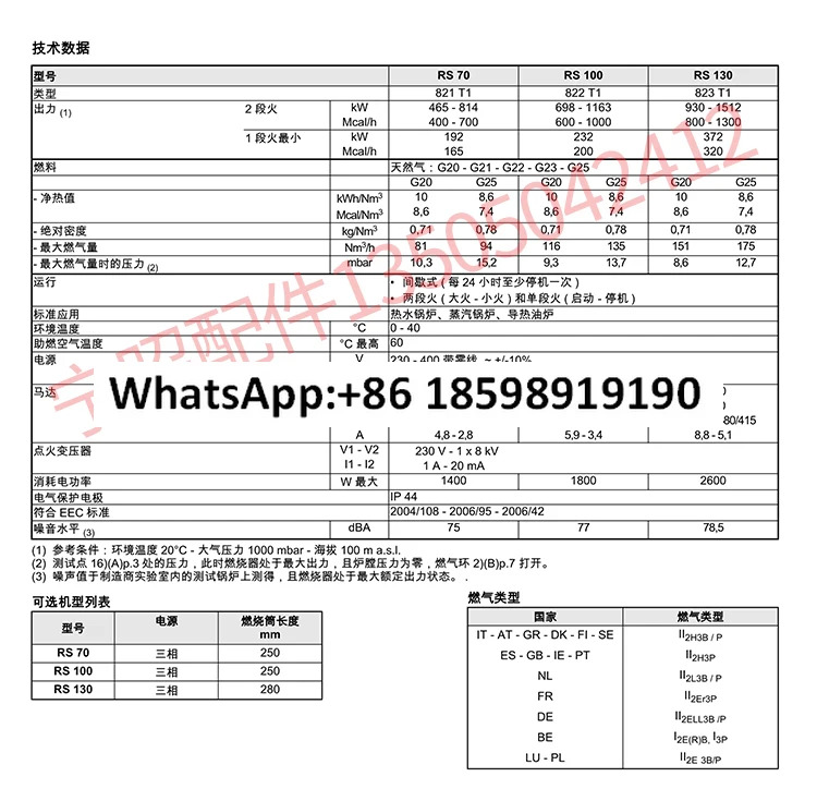 버너 RS44 천연액화 단단식 2단식 화염 300000 로리 RS34
