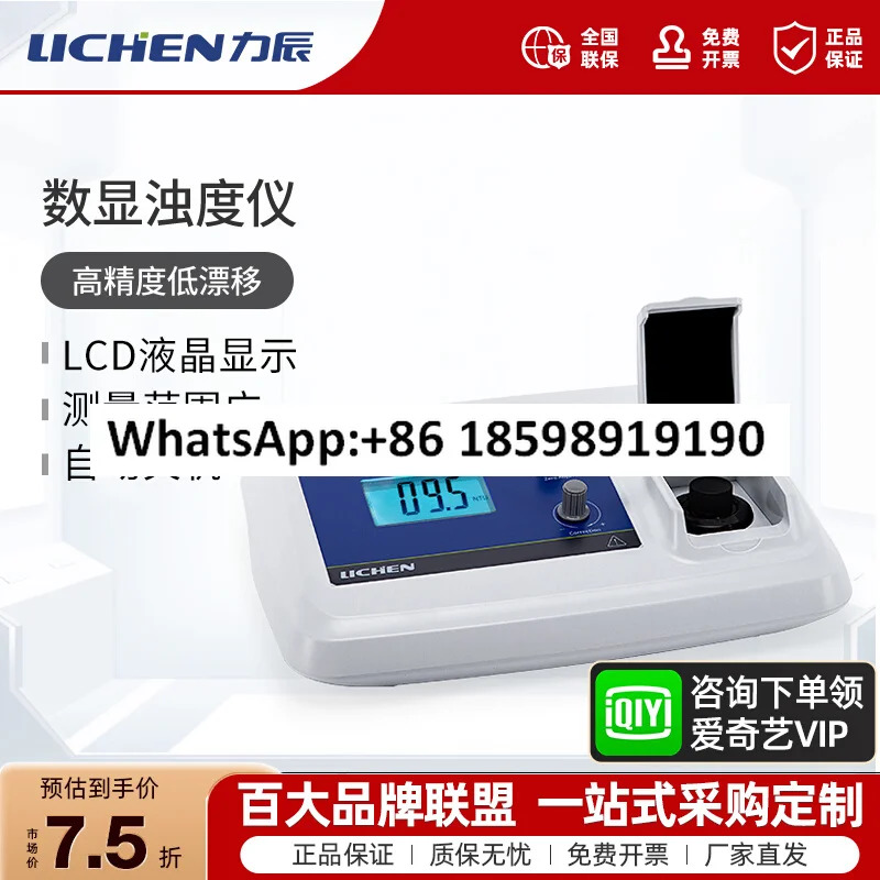 Lichen 고정밀 데스크탑 탁도 측정기 검출기 실험실 특수 수질 진휴대탁도
