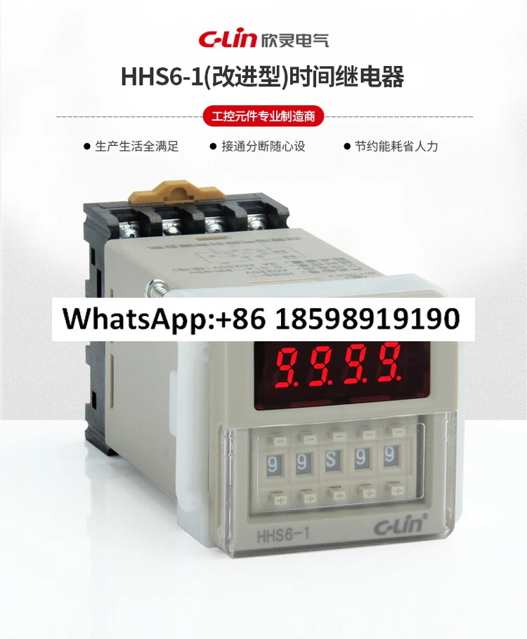 HHS6-1 24V 220V 전원 지연 DH48S-1Z 시컨트롤러
