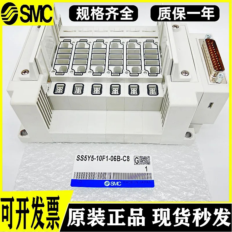 SMC SY 밸브 아일랜드 SS5Y5-10F1-02B-03B-04B-05B-06B-07B-08B-C6-C4-C8