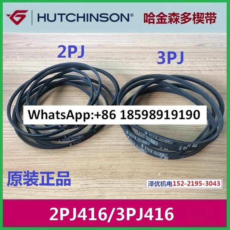 2PJ416 멀티 웨지 벨트 3PJ416 롤러 컨베이어 4PJ416