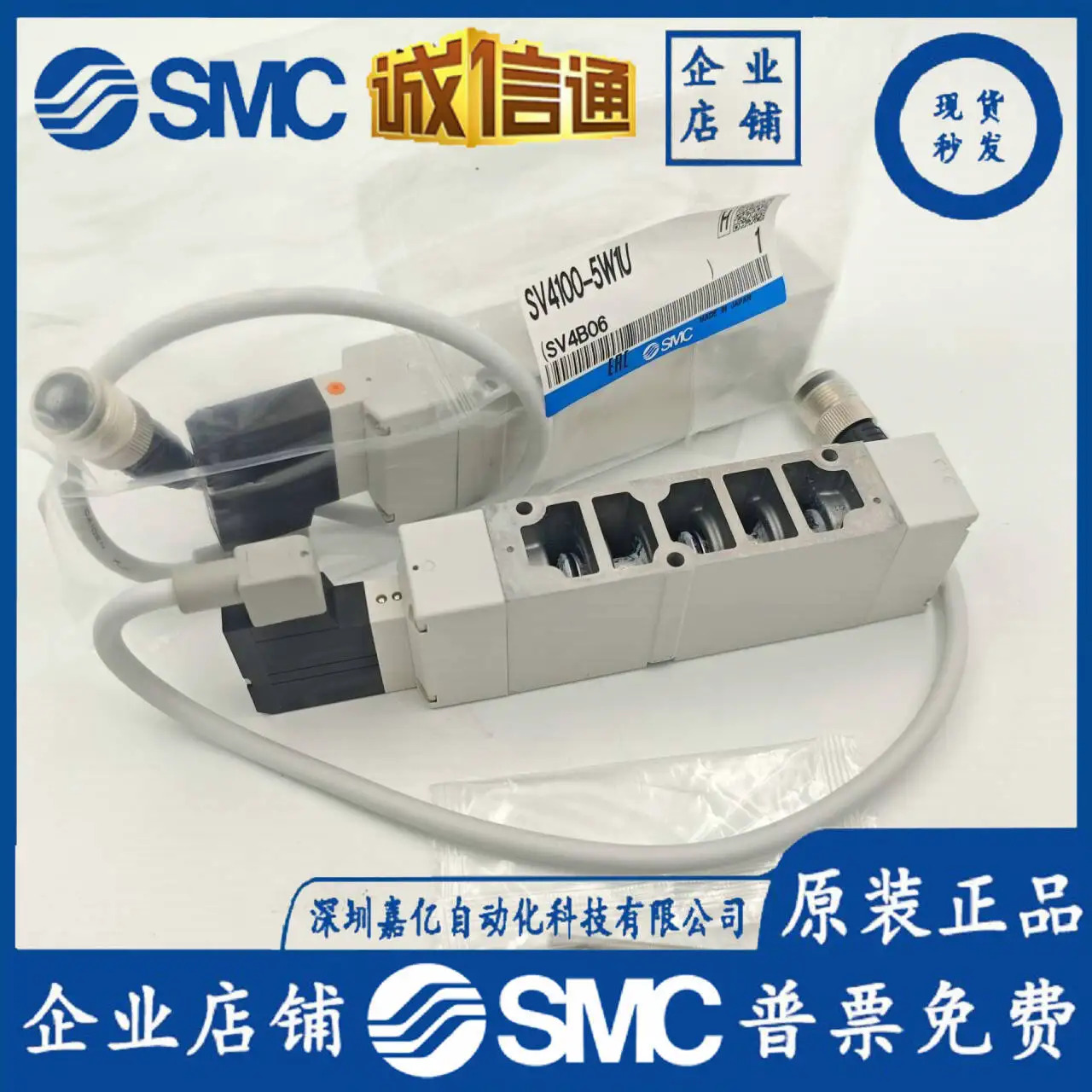 SV4100-5WIU 일본 SMC 오리지널 솔레노이드 밸브 1벌 10벌 정시