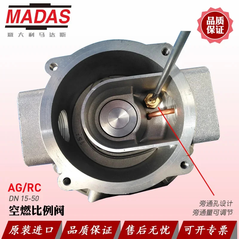 MADAS 에어 비례 밸브 AG RC DN15 20 25 40 50 AG02 03 04 06 07 Madas