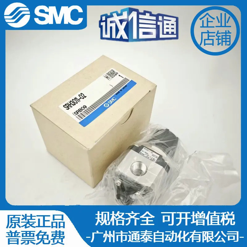 SMC 압력 조절기 SRH3110-02 SRH3010-02 SRH3100-02 SRH3011-02-R