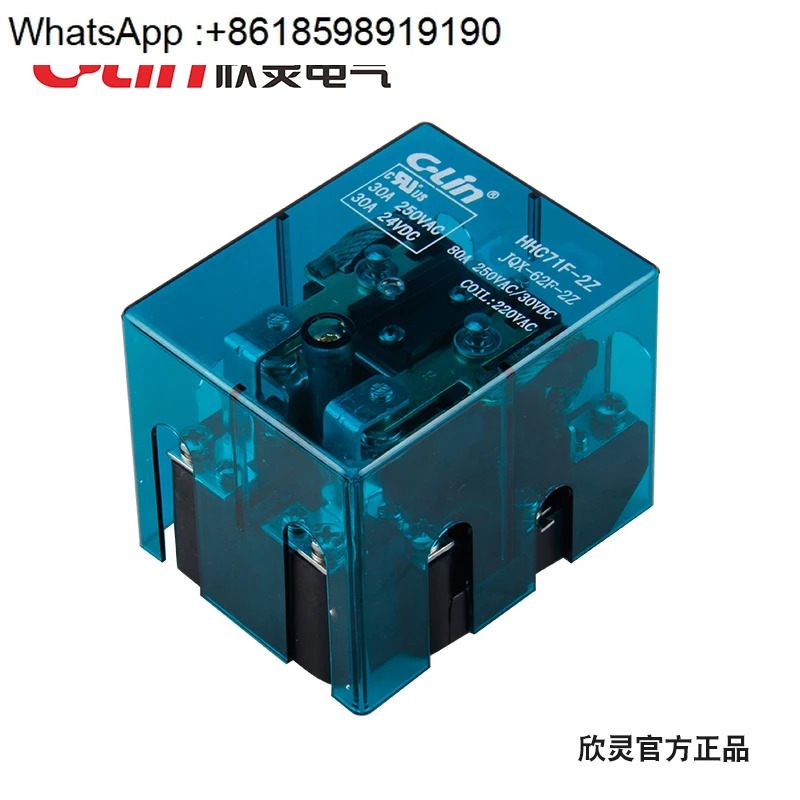 고전력 릴레이 HHC71F-2Z JQX-62F-2Z AC220V 80A 트