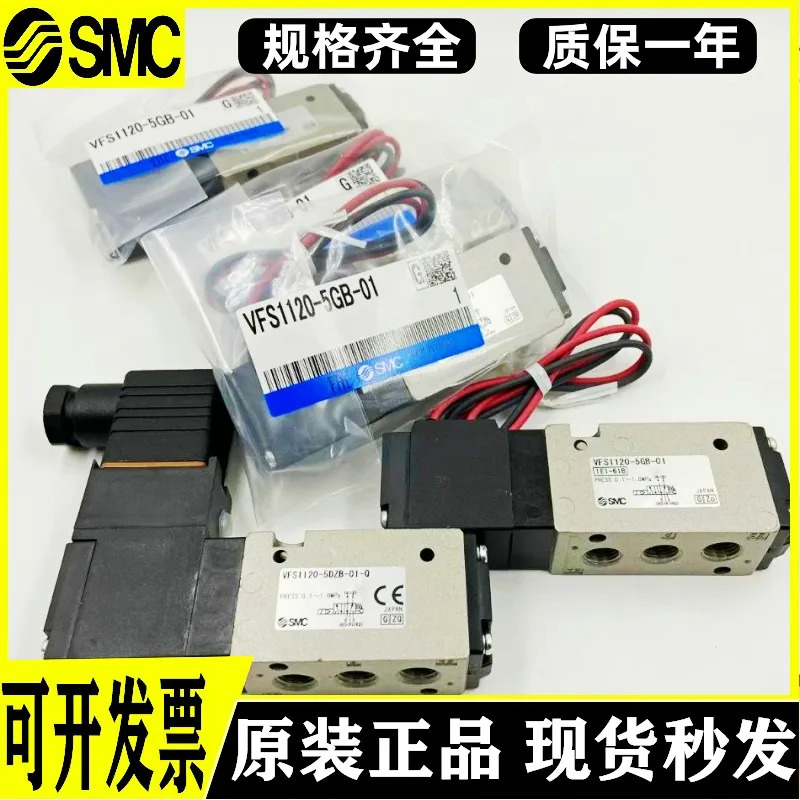 SMC 오리지널 솔레노이드 밸브 VFS1120-5GB-01 VFS1120-1DZ 4G 5DZ 5G-01 신