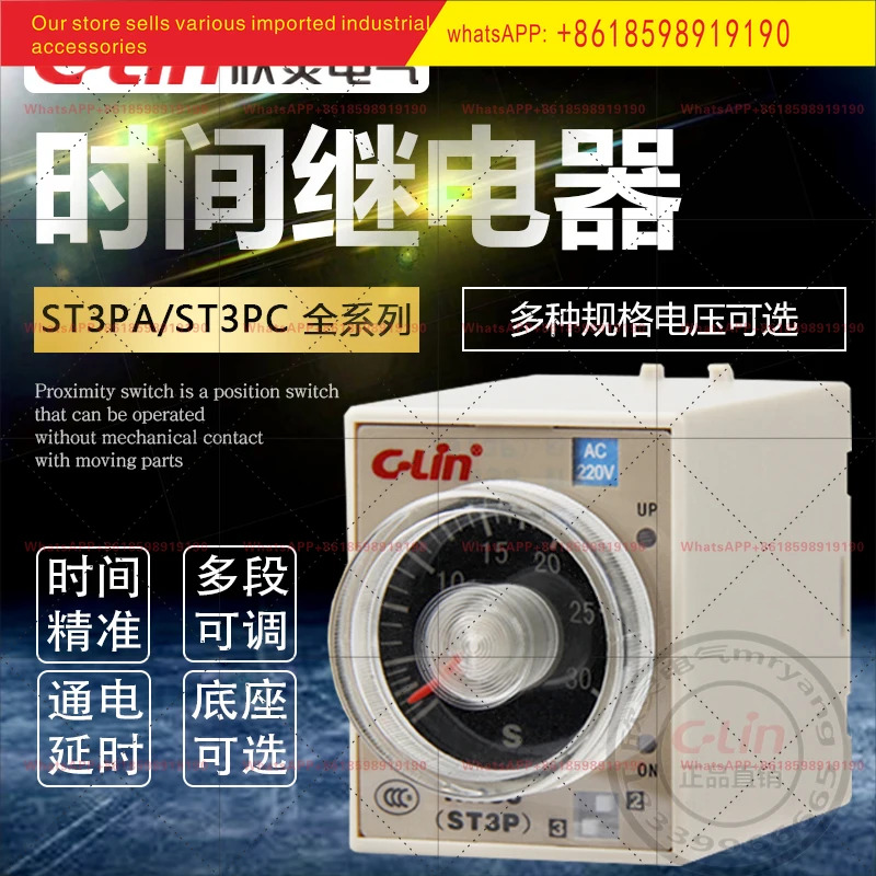 타임 릴레이 ST3PA A-G 전자식 HHS5C 전원 켜짐 지연 타이밍 24220V