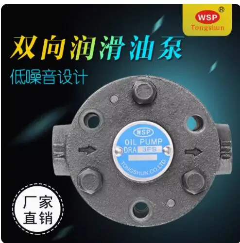 WSP 오일 펌프 DRA-2FS DRA-3FS