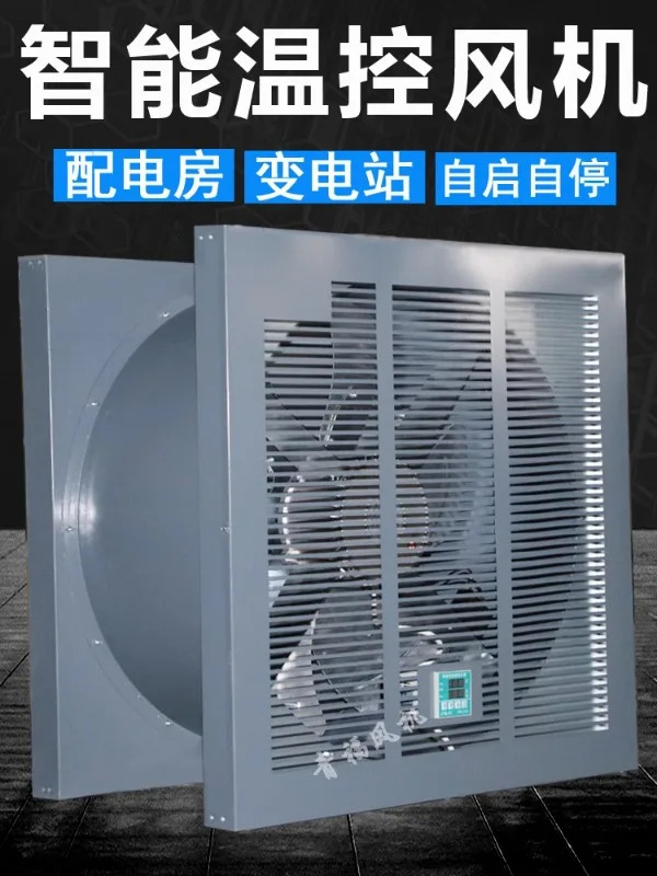 ZTF 지능형 온도 제어 팬 배포실 STF