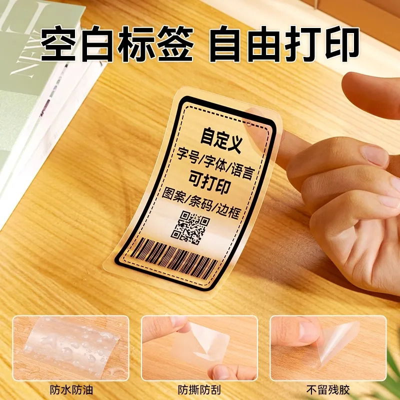 B1/B31 투명 라벨 프린터 상업날짜 휴대폰 연결 미니 코드